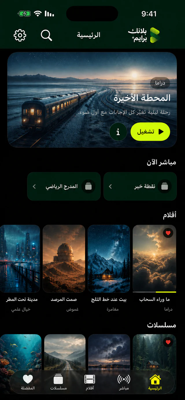 واجهة Blank Prime على الهاتف وتعرض محتوى تجريبيًا خياليًا أصليًا